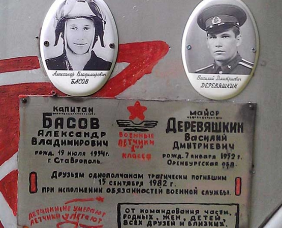 Памятник погибшим летчикам на wikipoints.ru