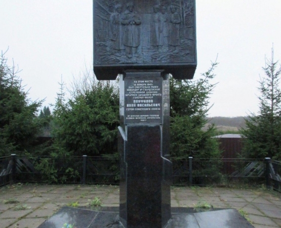 Место гибели генерала И.В.Панфилова на wikipoints.ru
