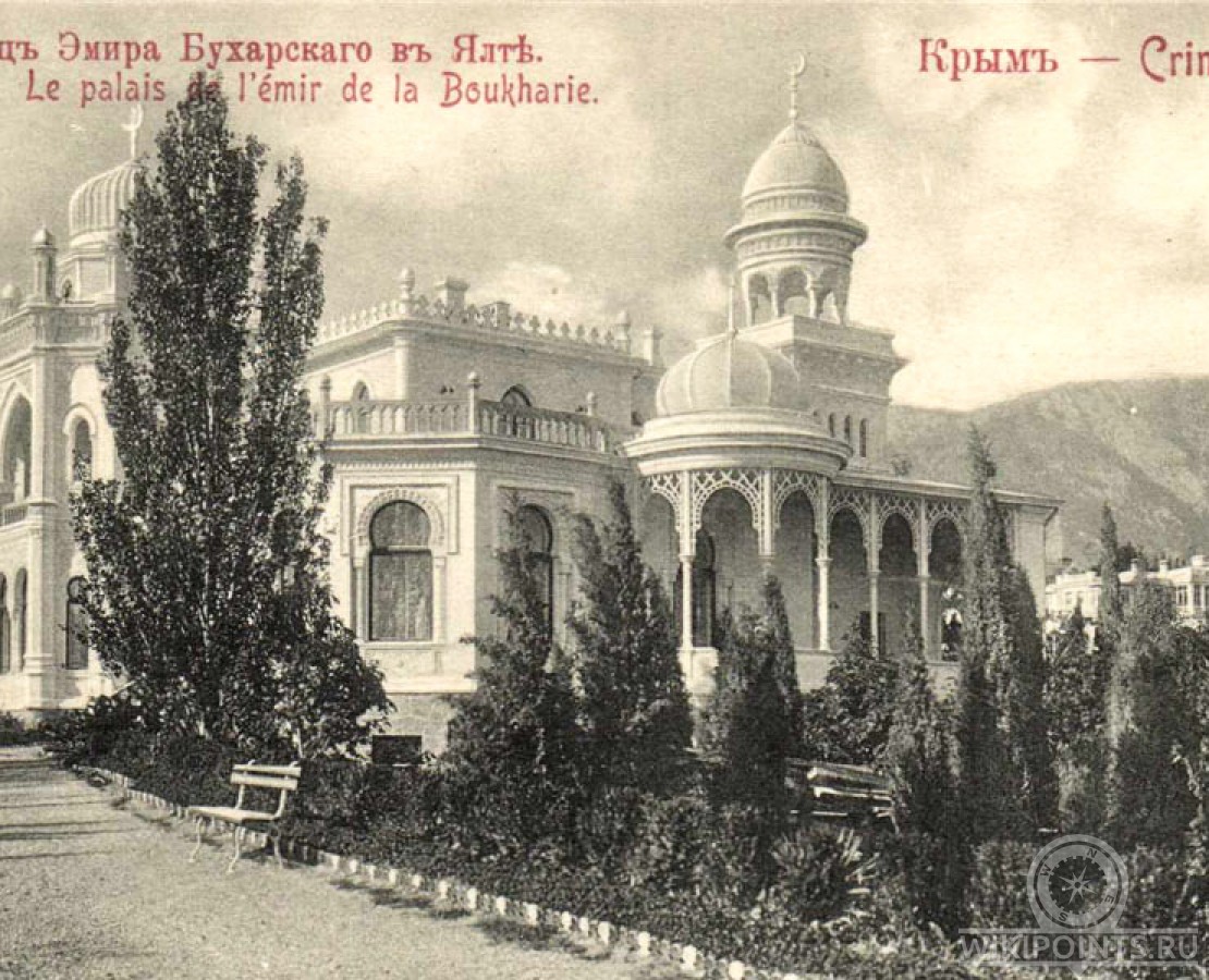 дворец эмира бухарского в ялте фото