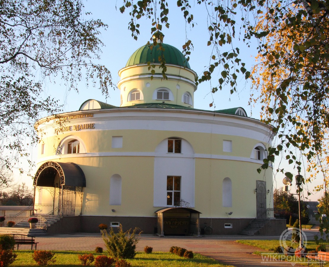 Где находится круглое здание в белгородской области фото и описание