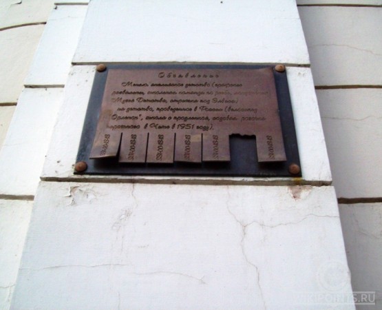 Памятник объявлению  на wikipoints.ru