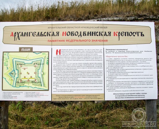 Новодвинская крепость на wikipoints.ru