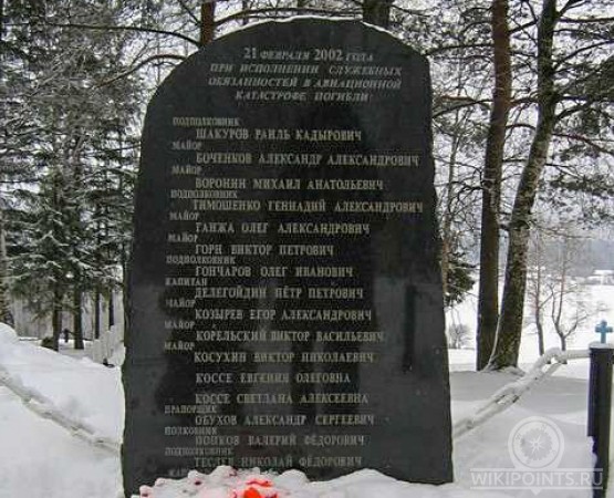 Мемориал Военным летчикам на wikipoints.ru