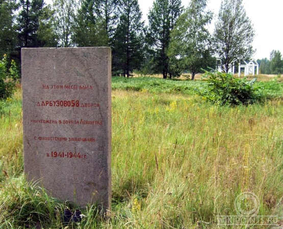 Памятник Призрачная деревня на wikipoints.ru