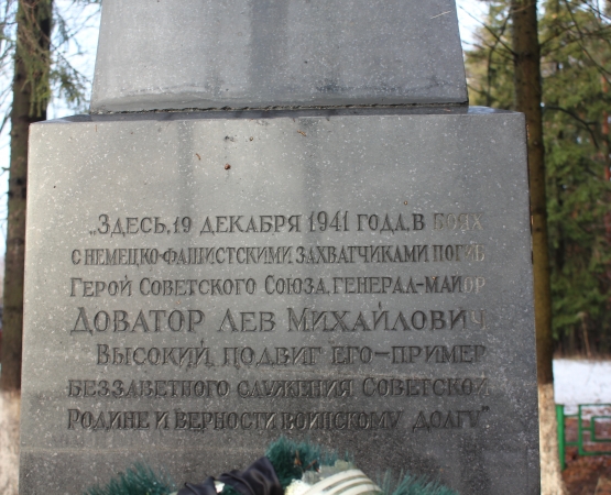 Место гибели генерала Доватора на wikipoints.ru