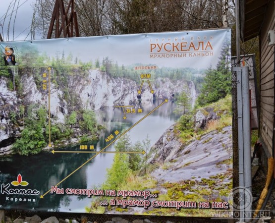 Горный парк Рускеала на wikipoints.ru