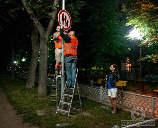 Знак Запрещено разговаривать с незнакомцами на wikipoints.ru
